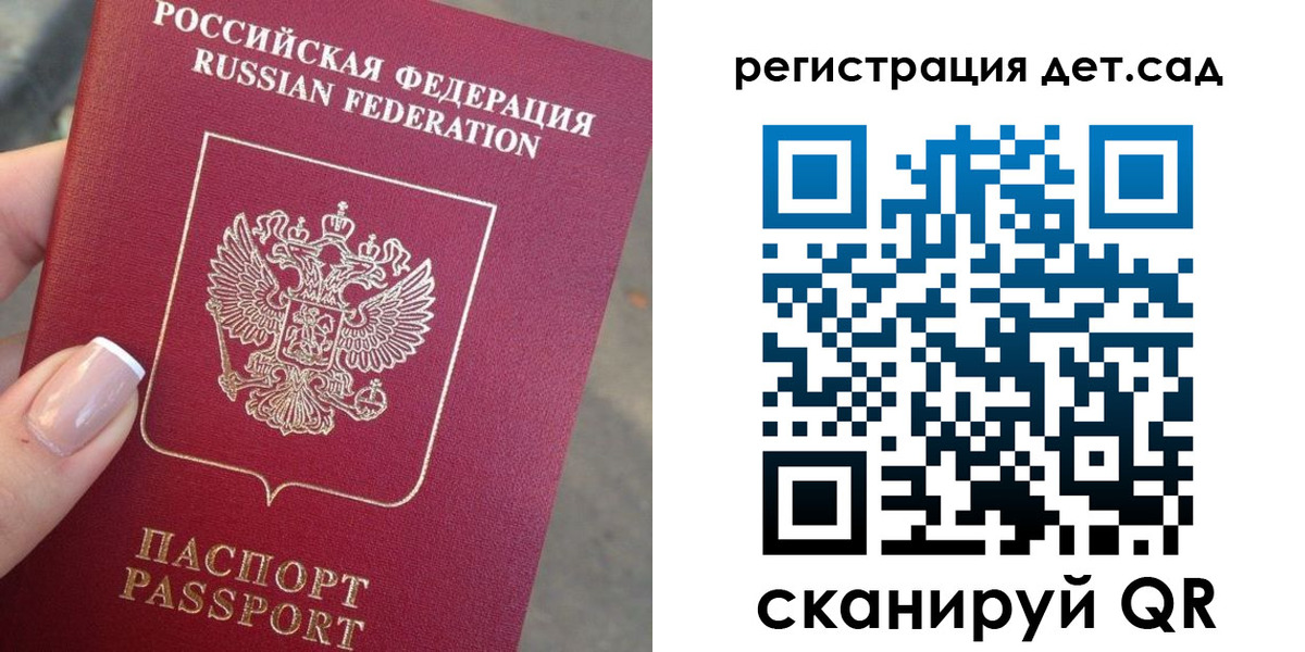 временная регистрация гарантия в России