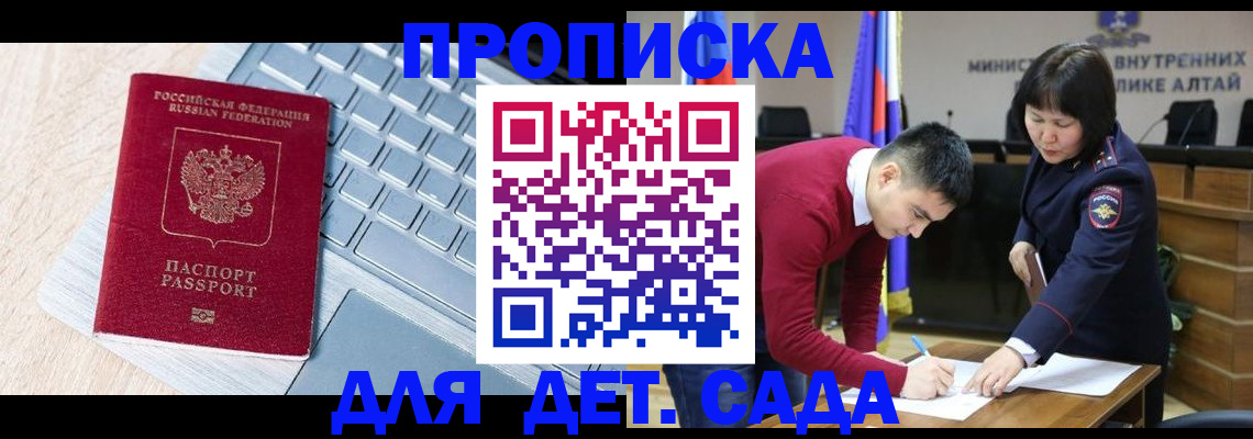 пропишу в квартире в России