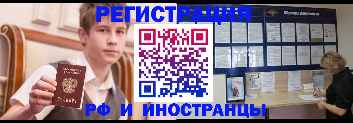 прописка для военкомата в России