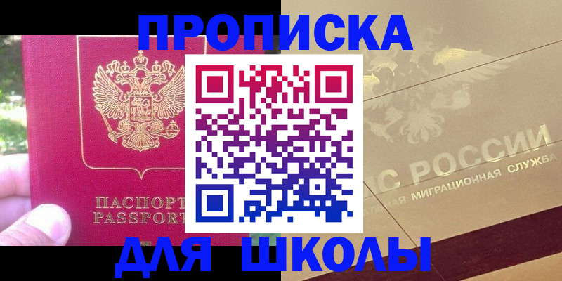 временная регистрация законно в России